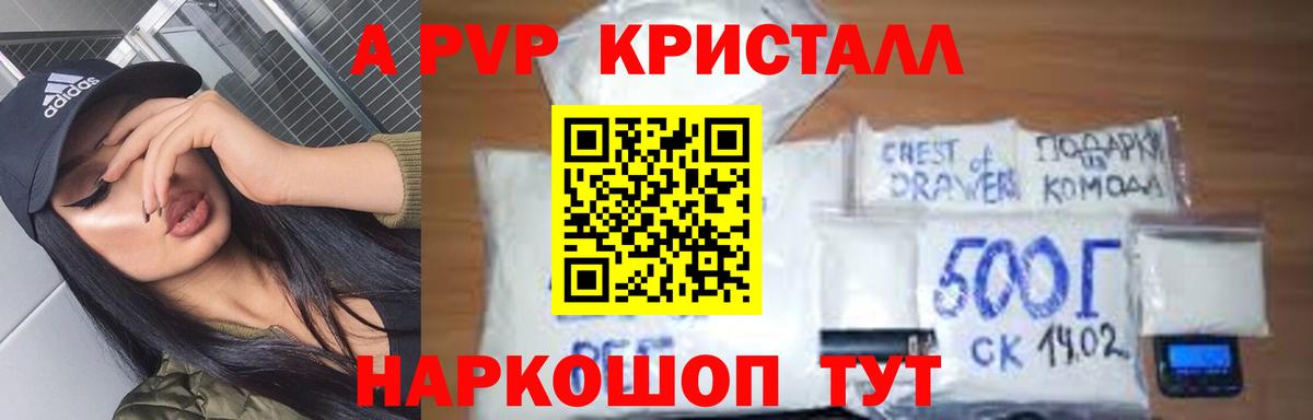 Альфа ПВП СК КРИС  Alpha-PVP VHQ  Alpha PVP  Тельмана  A PVP VHQ  Вход с VPN 
