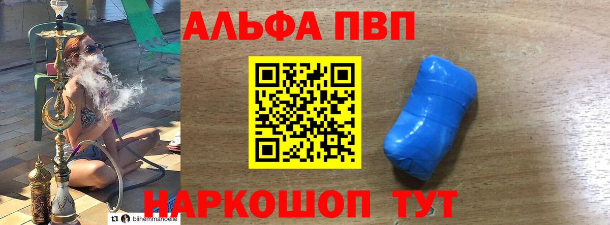Альфа ПВП Crystall Тельмана