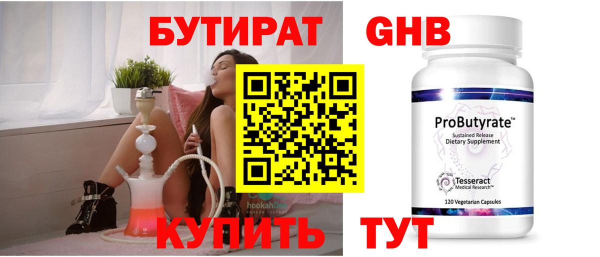 Тельмана  Бутират BDO  Вход с VPN 