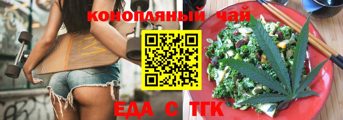 Тельмана  Печенье с ТГК конопля  Вход с VPN 
