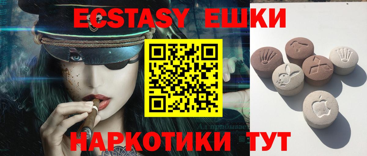 Тельмана  ЭКСТАЗИ 280мг  Экстази  Вход с VPN 