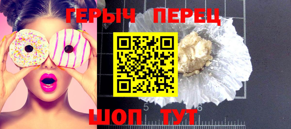 ГЕРОИН Heroin Тельмана