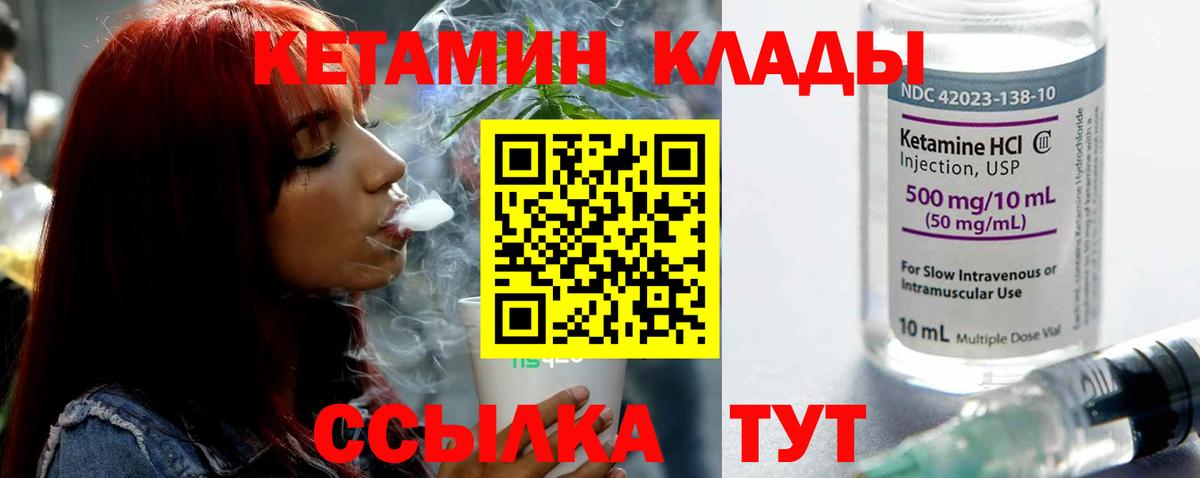 Кетамин ketamine  Вход с VPN  Тельмана 