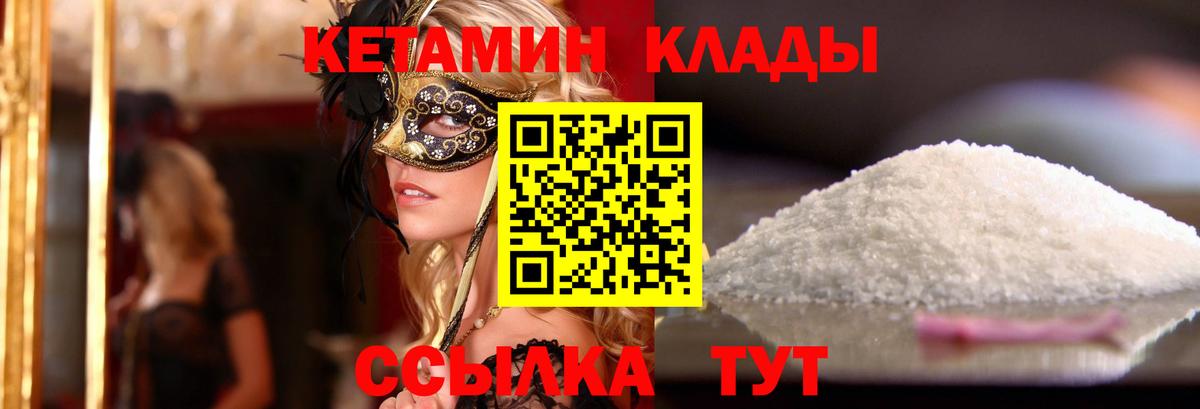 Кетамин VHQ Тельмана
