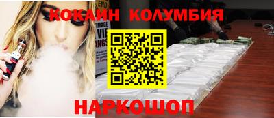 кокаин VHQ Будённовск