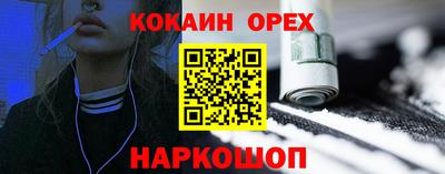 кокаин VHQ Будённовск