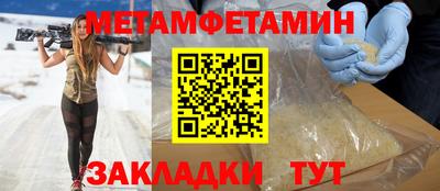 первитин Бузулук