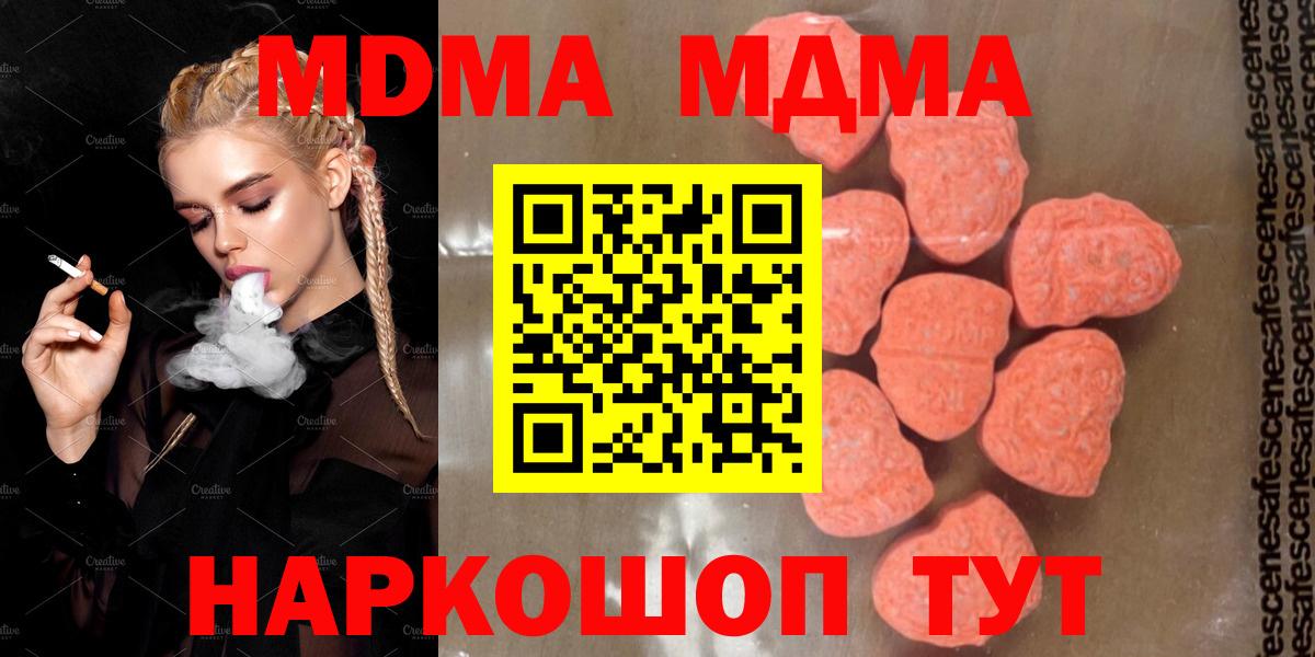МДМА кристаллы Тельмана