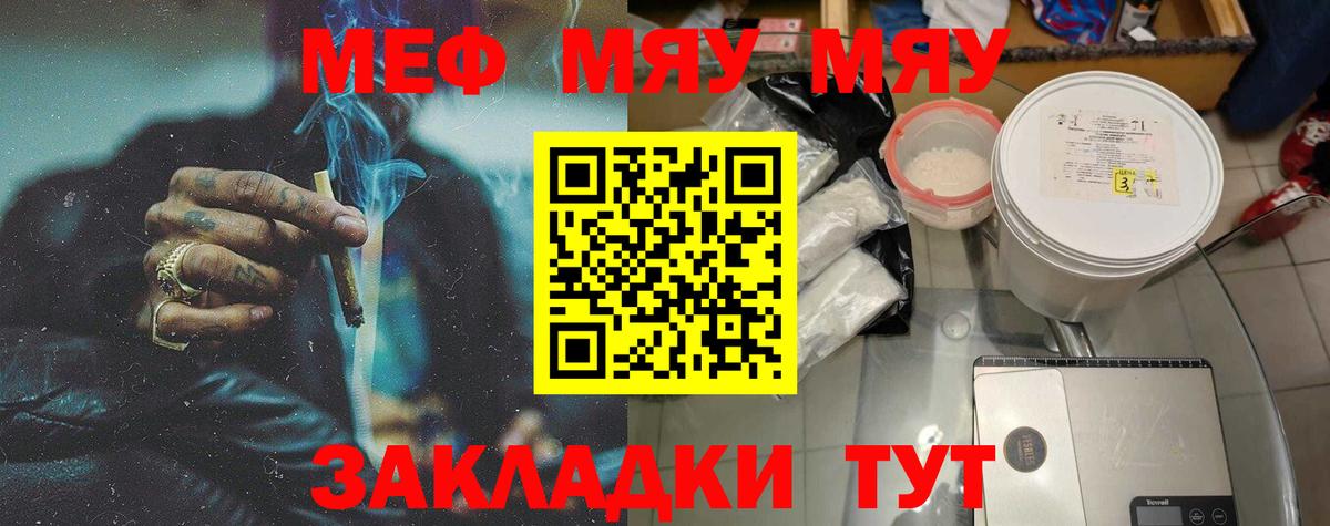 Меф мука Тельмана