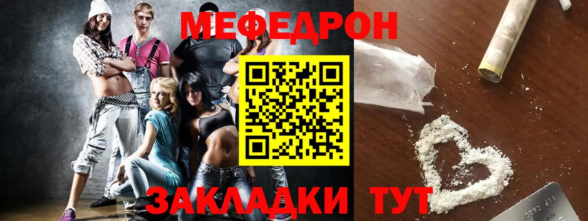 Мефедрон  МЕФ mephedrone  МЕФ  Вход с VPN  МЯУ-МЯУ mephedrone  Тельмана 