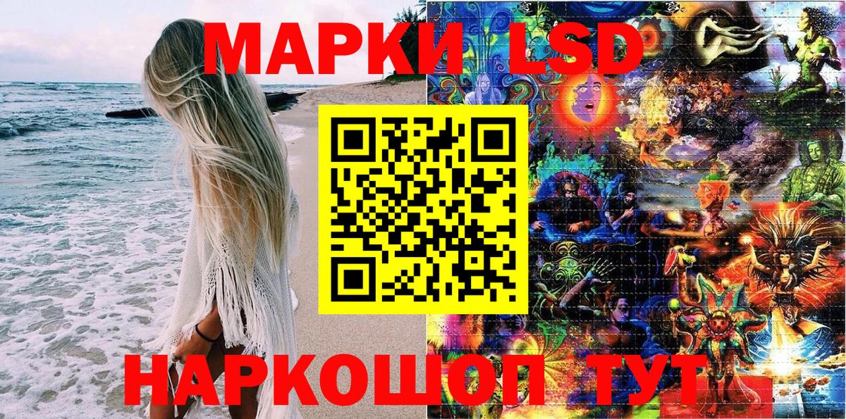 Тельмана  Наркотические марки 1,5мг  Вход с VPN 