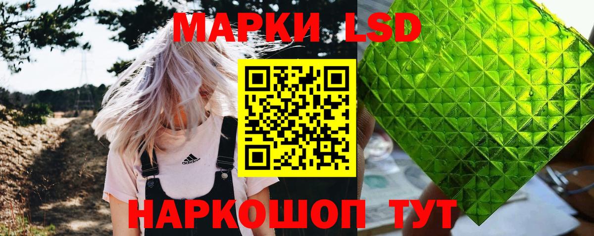 Марки NBOMe 1,5мг Тельмана