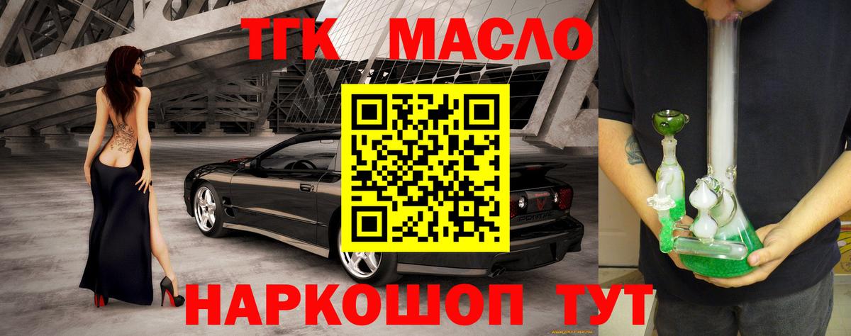 Дистиллят ТГК Wax  ТГК концентрат  Вход с VPN  Тельмана 